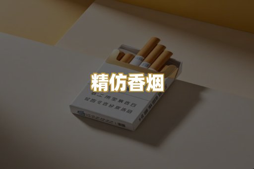外烟爆珠